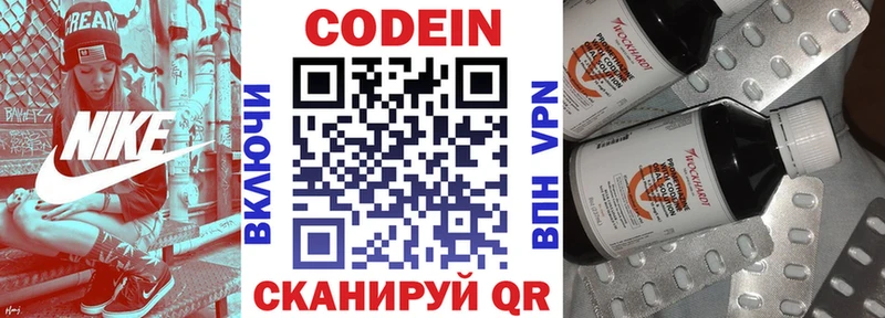 Кодеин Purple Drank  Губкин 