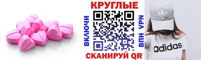 Экстази XTC  Губкин 