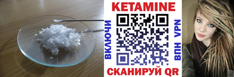КЕТАМИН VHQ  Губкин 