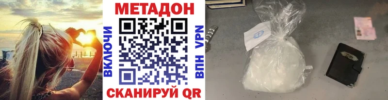 наркотики  Губкин  Метадон кристалл 